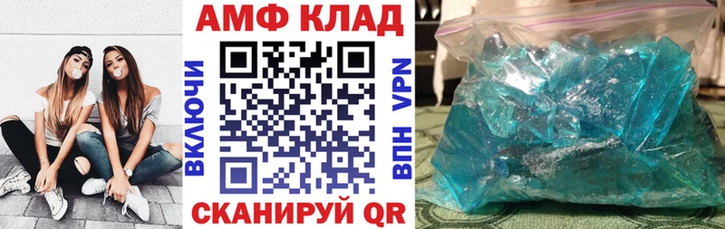 АМФ 97%  omg ТОР  Бабаево 