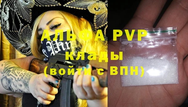 альфа пвп VHQ Армянск