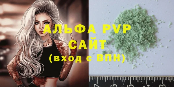 альфа пвп VHQ Армянск